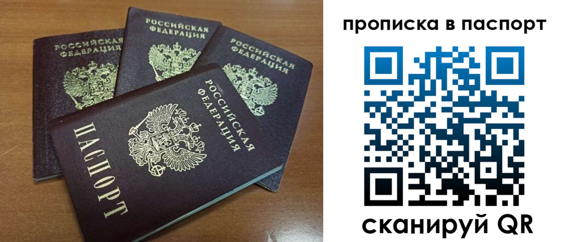 где прописаться в Анжеро-Судженске